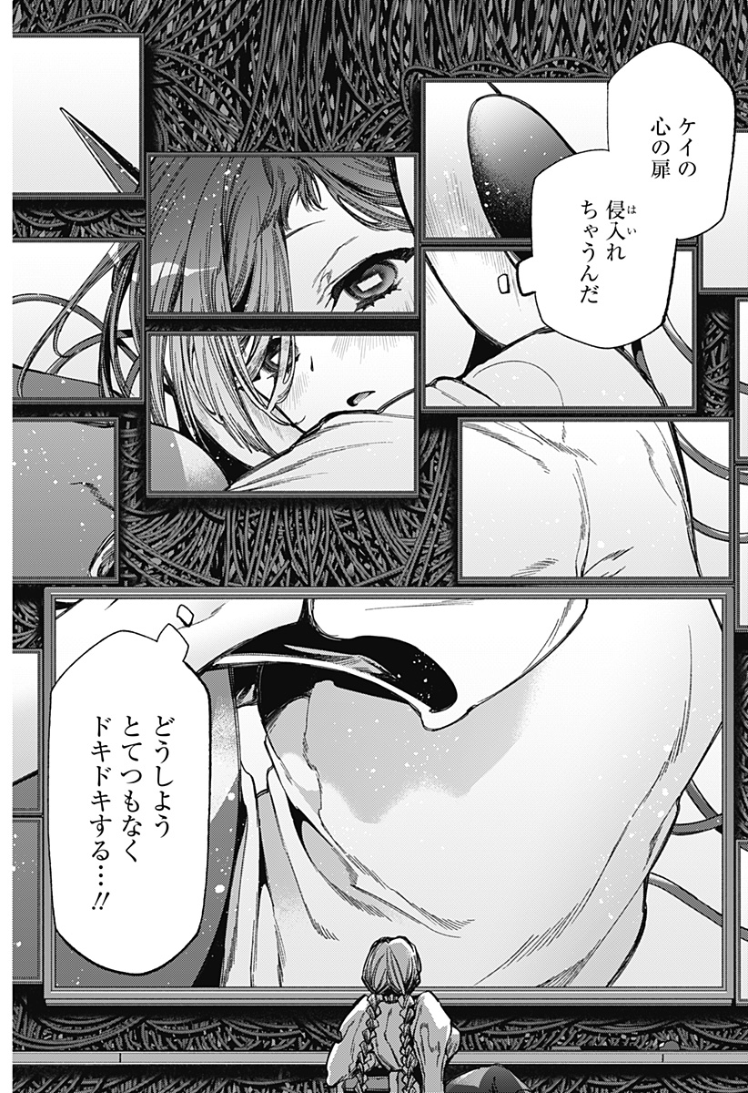 Shinsou no Raputa - Chapter 2 - Page 68
